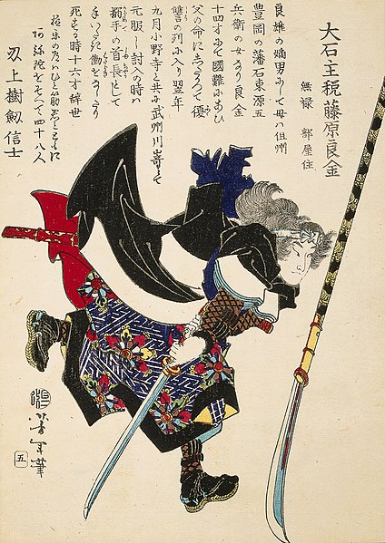 Ronin with sword